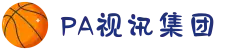PA视讯(中国)集团官网 - PlayAce
